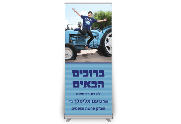 רול אפ