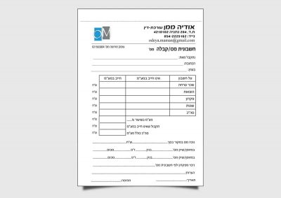 הדפסת חשבוניות חשבונית מס קבלה אי 5