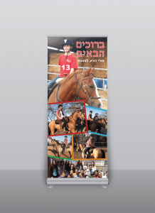 רול אפ