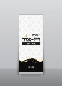 דוגמה להדפסת פוסטרים
