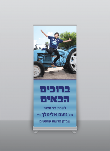 הדפסת פוסטרים