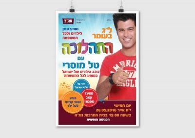 פלייר