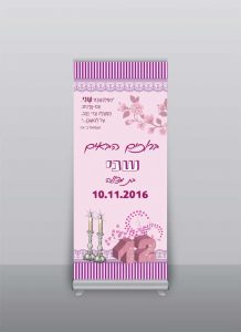 דוגמה להדפסת רול אפ
