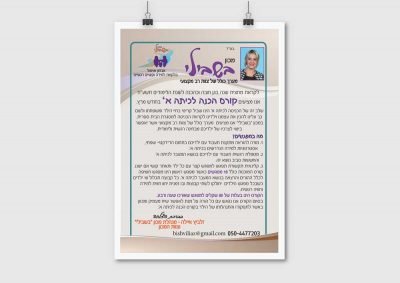 פלייר