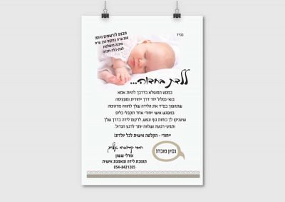 פלייר