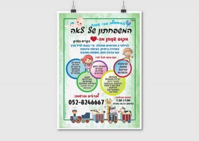 פלייר