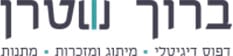 ברוך שטרן