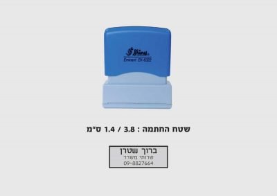 חותמת בינונית