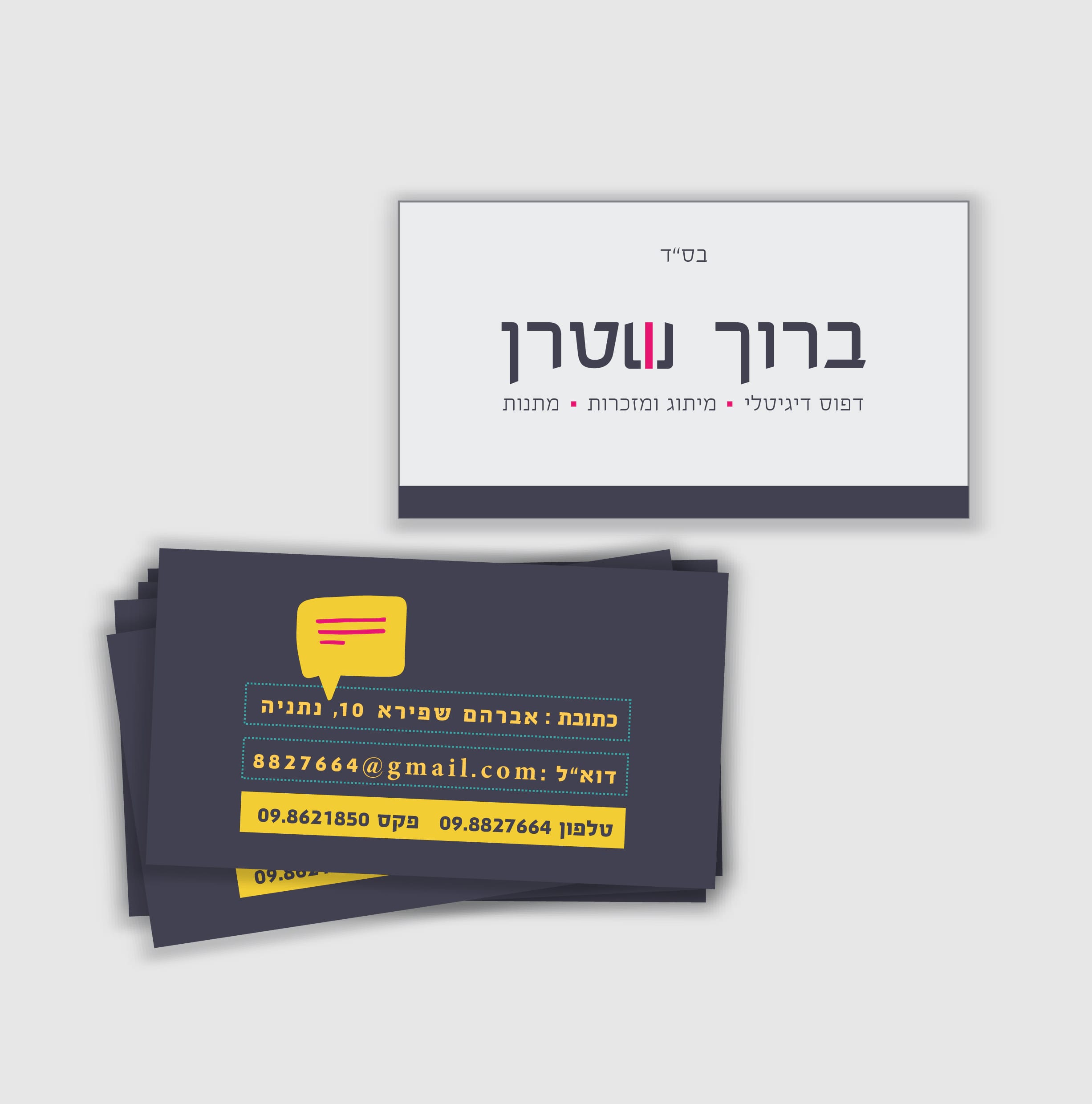 מגוון הדפסות לבתי עסק