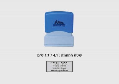 חותמת גדולה