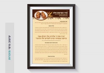 עיצוב גרפי למזכרות