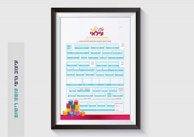 עיצוב גרפי לטיפסי הרשמה