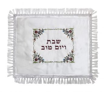 כיסוי לחלה
