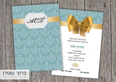 הזמנות לחתונה