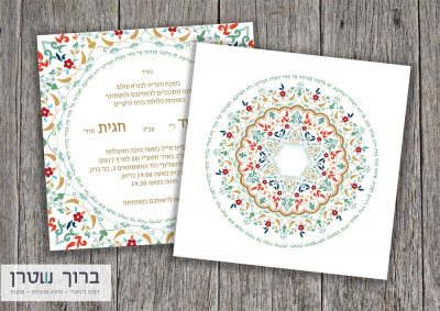 הזמנות לחתונה