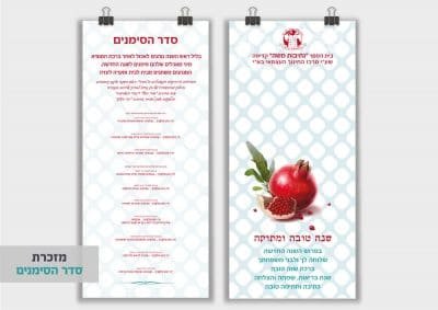 סדר הסימנים