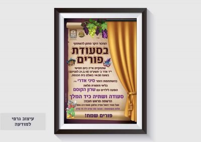 עיצוב גרפי למודעה