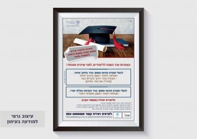 עיצוב גרפי