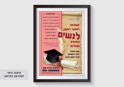 עיצוב גרפי