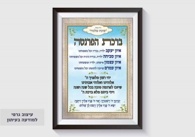 עיצוב גרפי למודעה