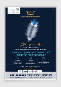 הדפסת פוסטרים