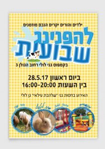 הדפסת פוסטרים
