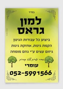 הדפסת פוסטרים