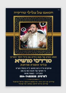הדפסת פוסטרים