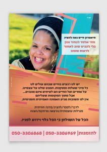 הדפסת פוסטרים
