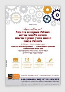 הדפסת פוסטרים
