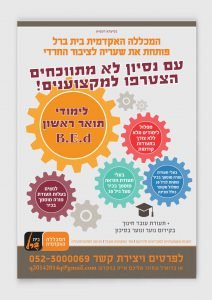 הדפסת פוסטרים