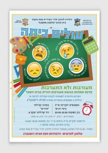 הדפסת פוסטרים