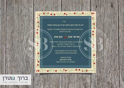 הזמנה לבר מצוה רימונים