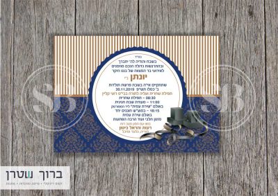 הזמנה יוקרתית לבר מצוה