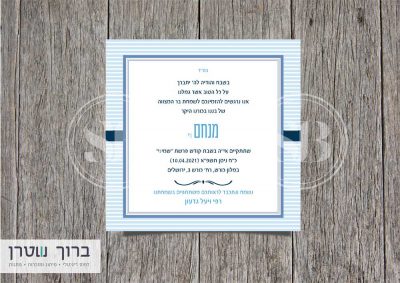 הזמנה לבר מצוה