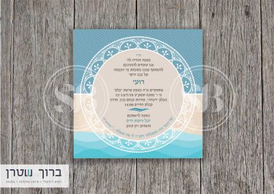 הזמנה לבר מצוה