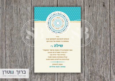 הזמנה יוקרתית לבר מצוה