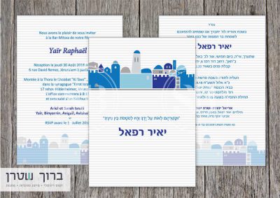 הזמנה אלגנטית לבר מצוה