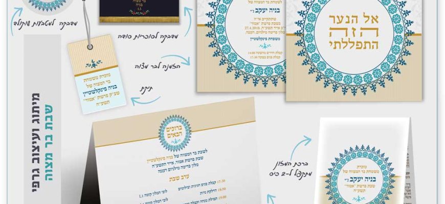 מיתוג אירועים – איך תהפכו את האירוע שלכם לבלתי נשכח עם צבע, סטייל ואווירה משלו?