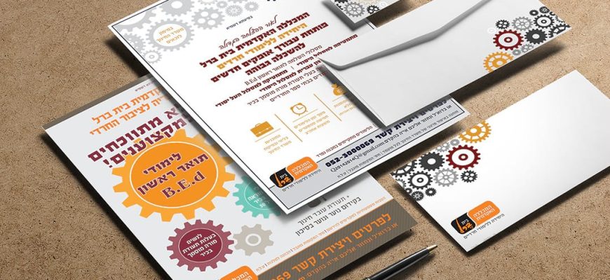כך תשדרגו את האירוע שלכם באמצעות מיתוג מקצועי